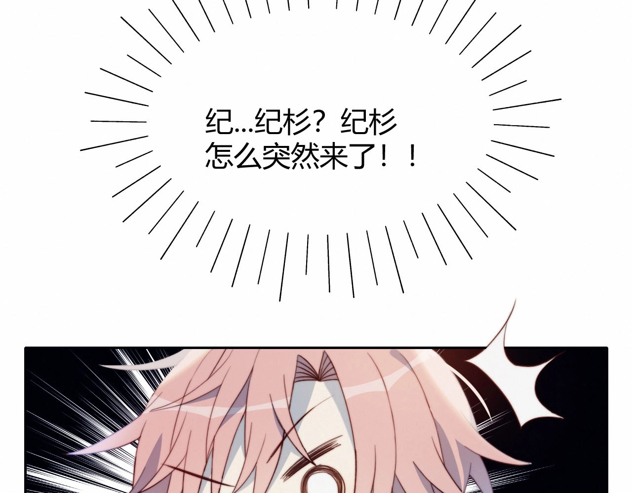 糟糕！我和黑粉互换了 第5话 洗澡 第67页
