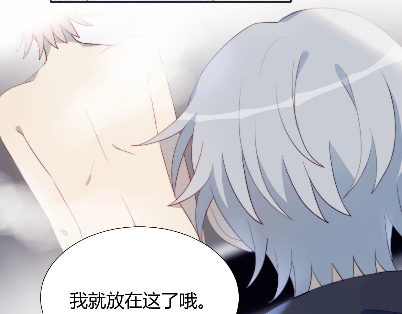 糟糕！我和黑粉互换了 第5话 洗澡 第73页