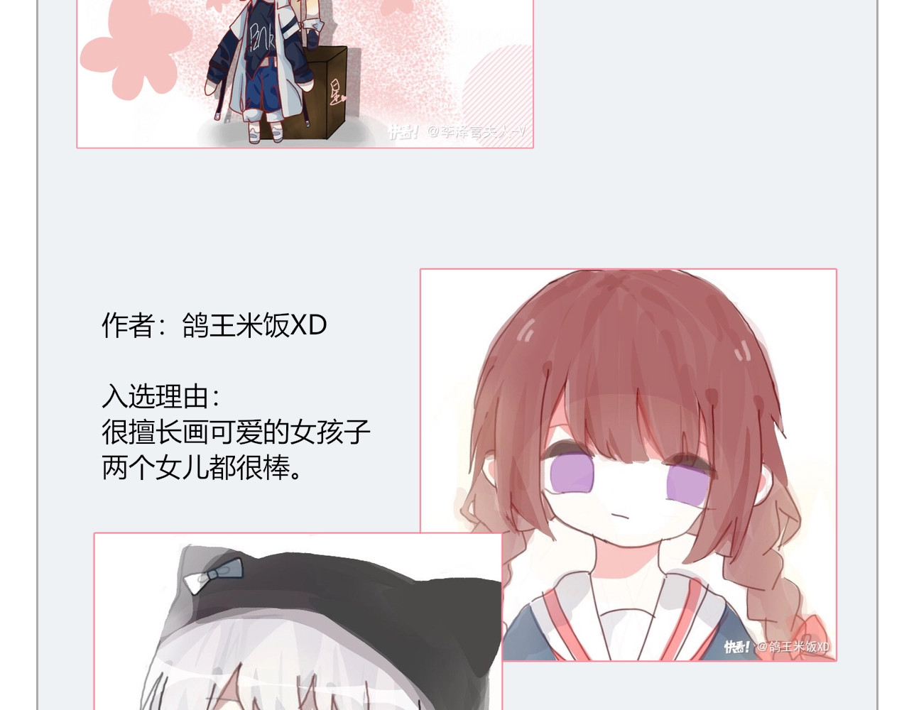 糟糕！我和黑粉互换了 第5话 洗澡 第81页