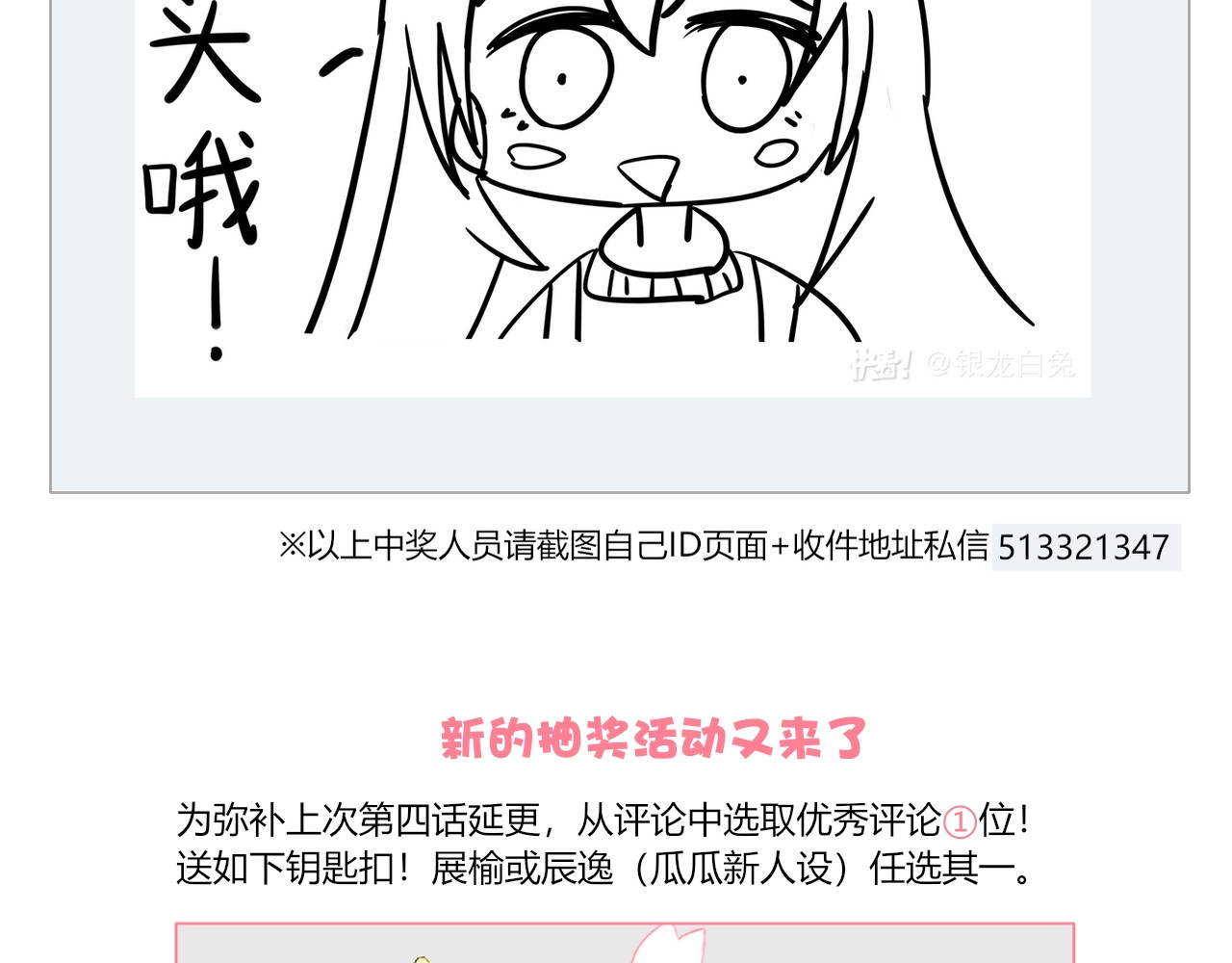 糟糕！我和黑粉互换了 第5话 洗澡 第85页