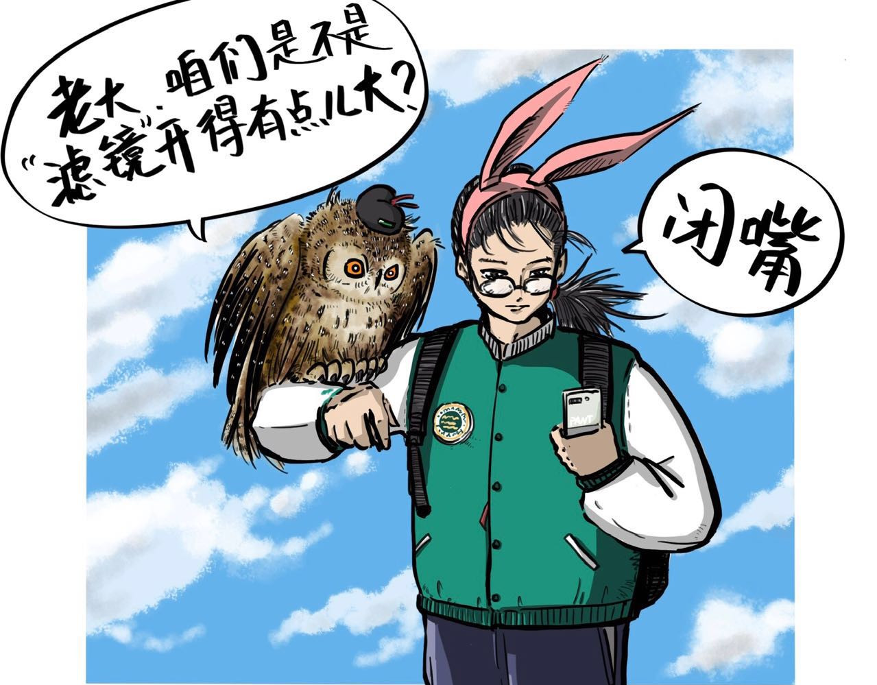 猫头鹰睡不着 第05话 四月好天气 第1页