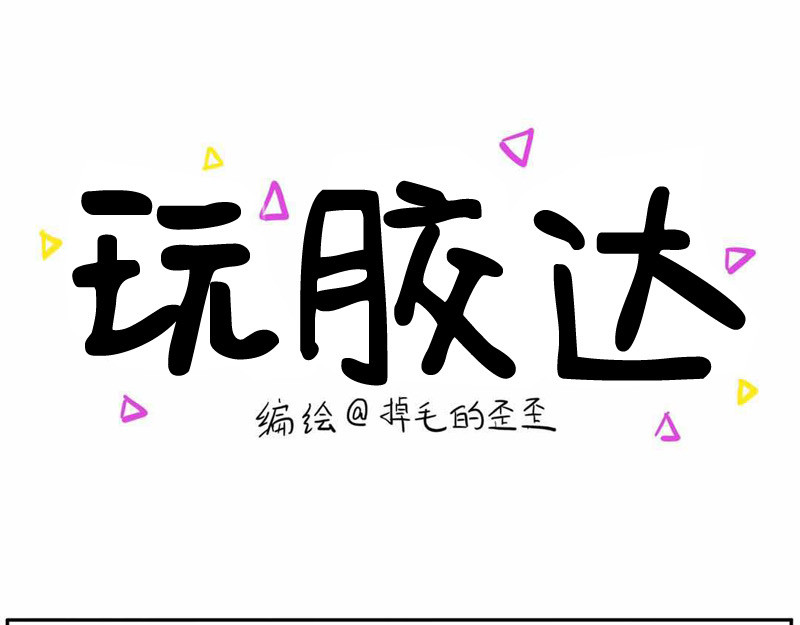 猫头鹰睡不着 第05话 四月好天气 第14页