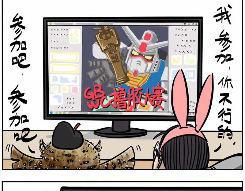 猫头鹰睡不着 第05话 四月好天气 第15页