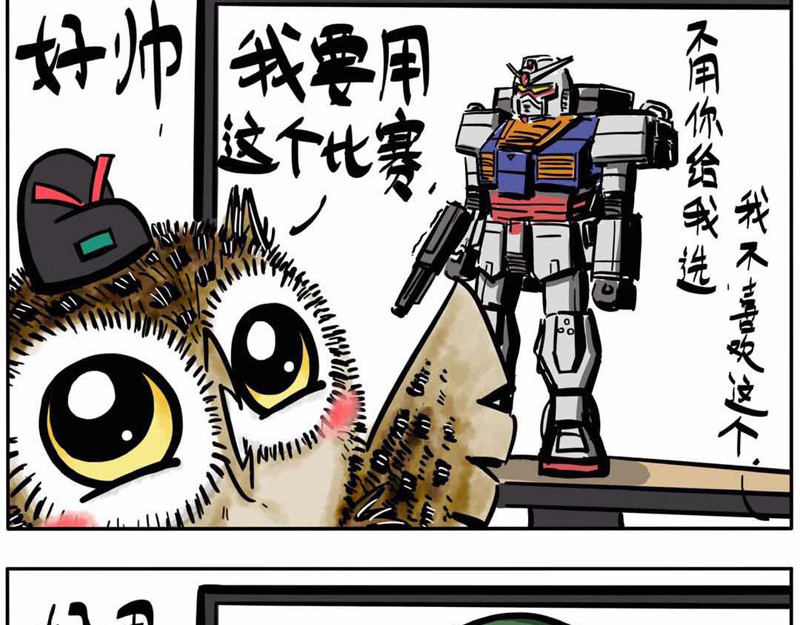 猫头鹰睡不着 第05话 四月好天气 第16页