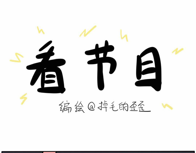 猫头鹰睡不着 第05话 四月好天气 第26页