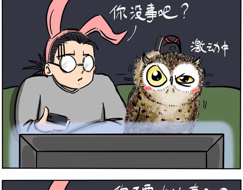 猫头鹰睡不着 第05话 四月好天气 第27页