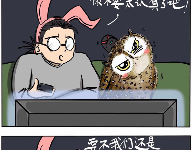 猫头鹰睡不着 第05话 四月好天气 第28页