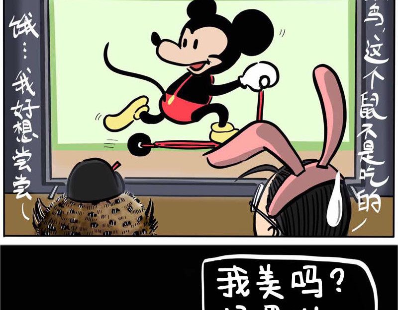 猫头鹰睡不着 第05话 四月好天气 第30页