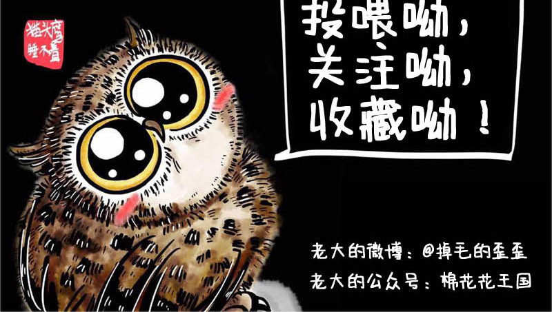 猫头鹰睡不着 第05话 四月好天气 第31页