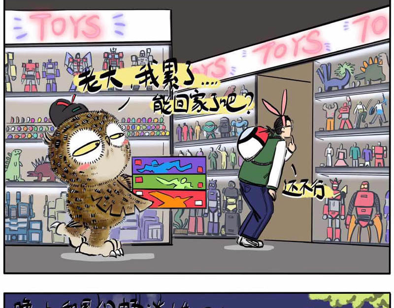 猫头鹰睡不着 第05话 四月好天气 第10页