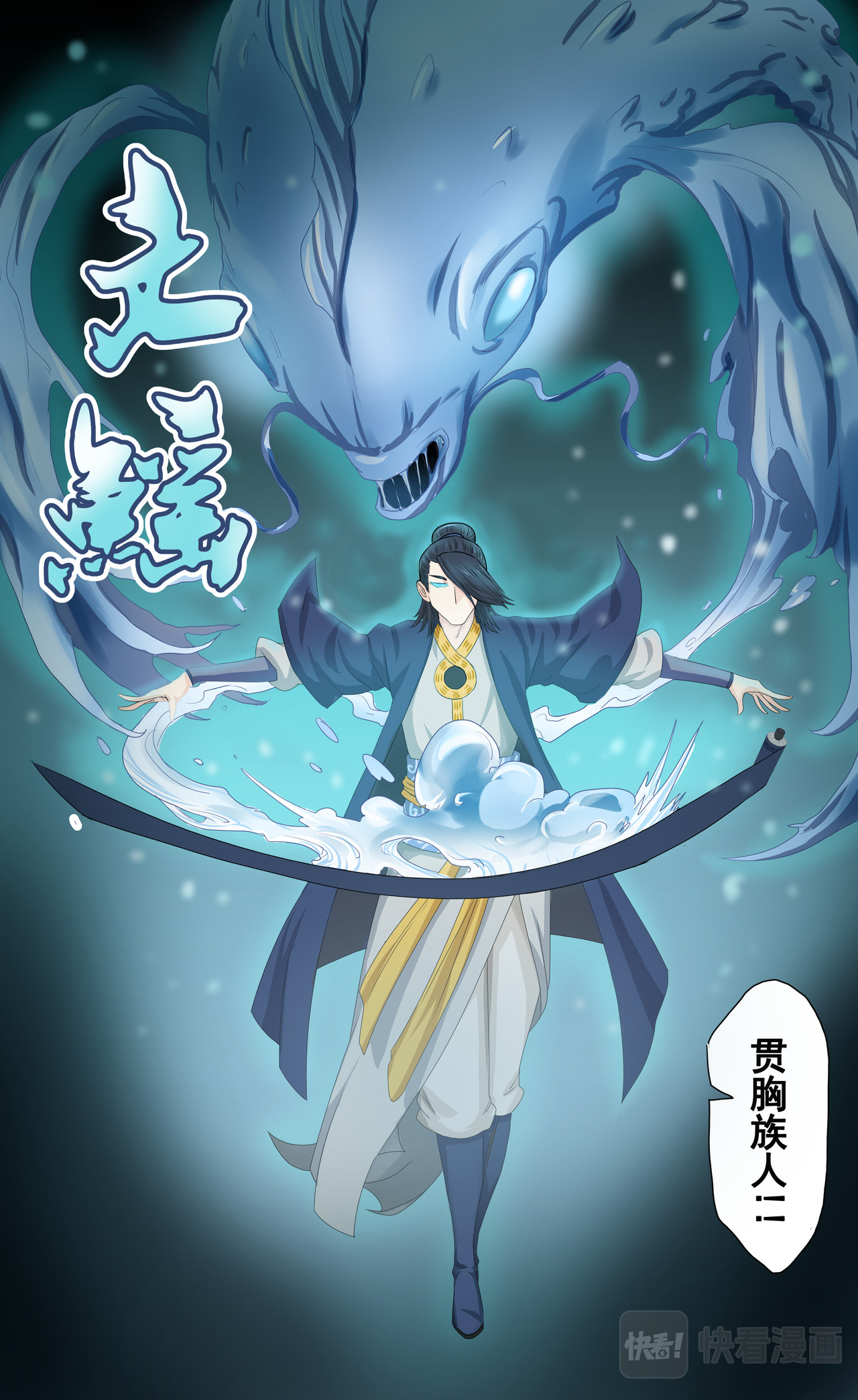 封兽异闻录 第1话 商队 第13页