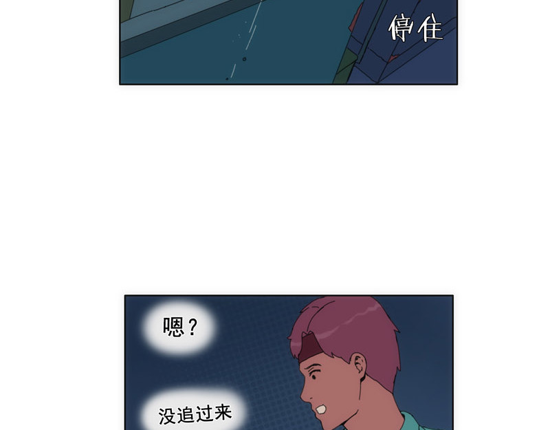 失忆岛 第二话 有来有去？ 第14页