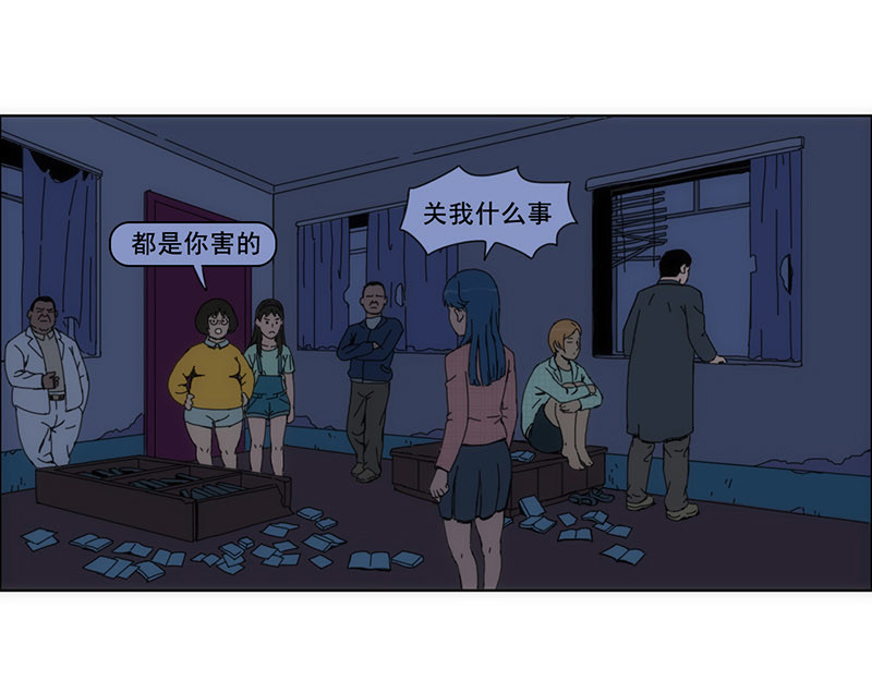 失忆岛 第二话 有来有去？ 第22页