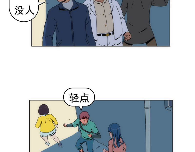 失忆岛 第二话 有来有去？ 第34页