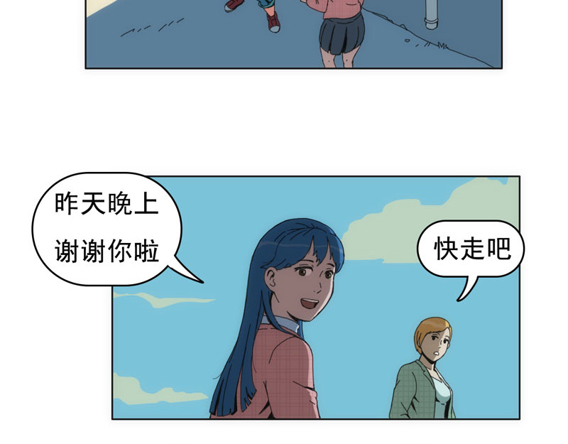 失忆岛 第二话 有来有去？ 第35页