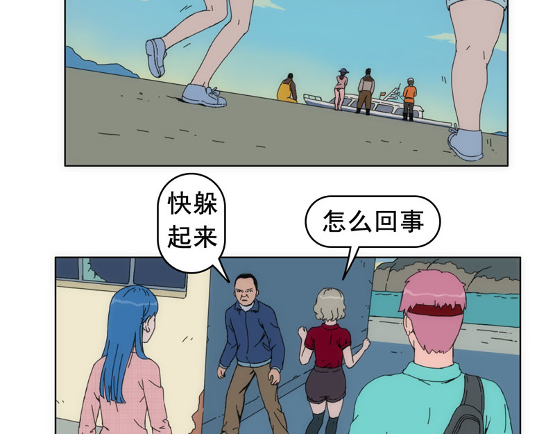 失忆岛 第二话 有来有去？ 第42页