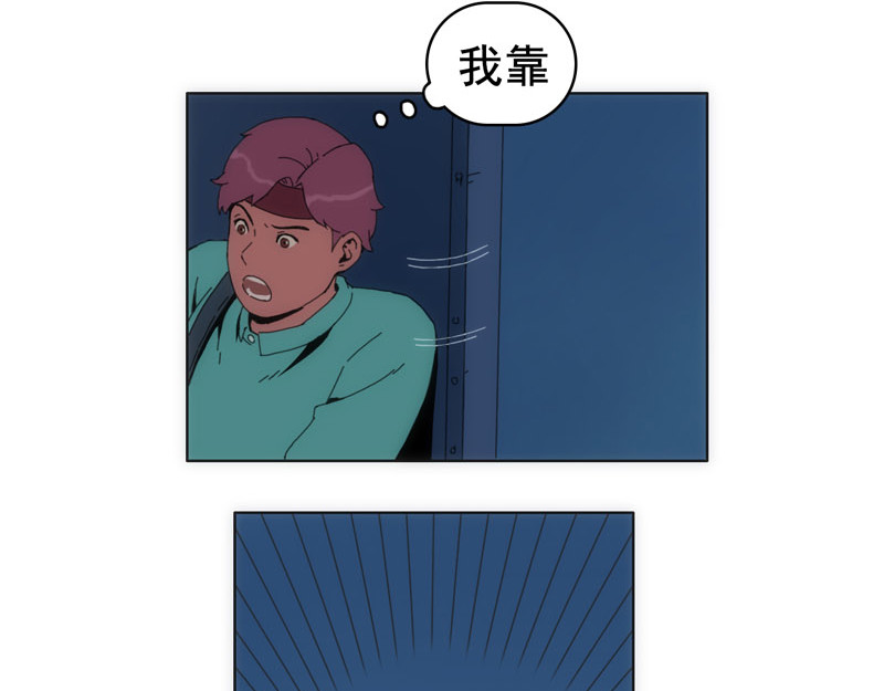 失忆岛 第二话 有来有去？ 第7页
