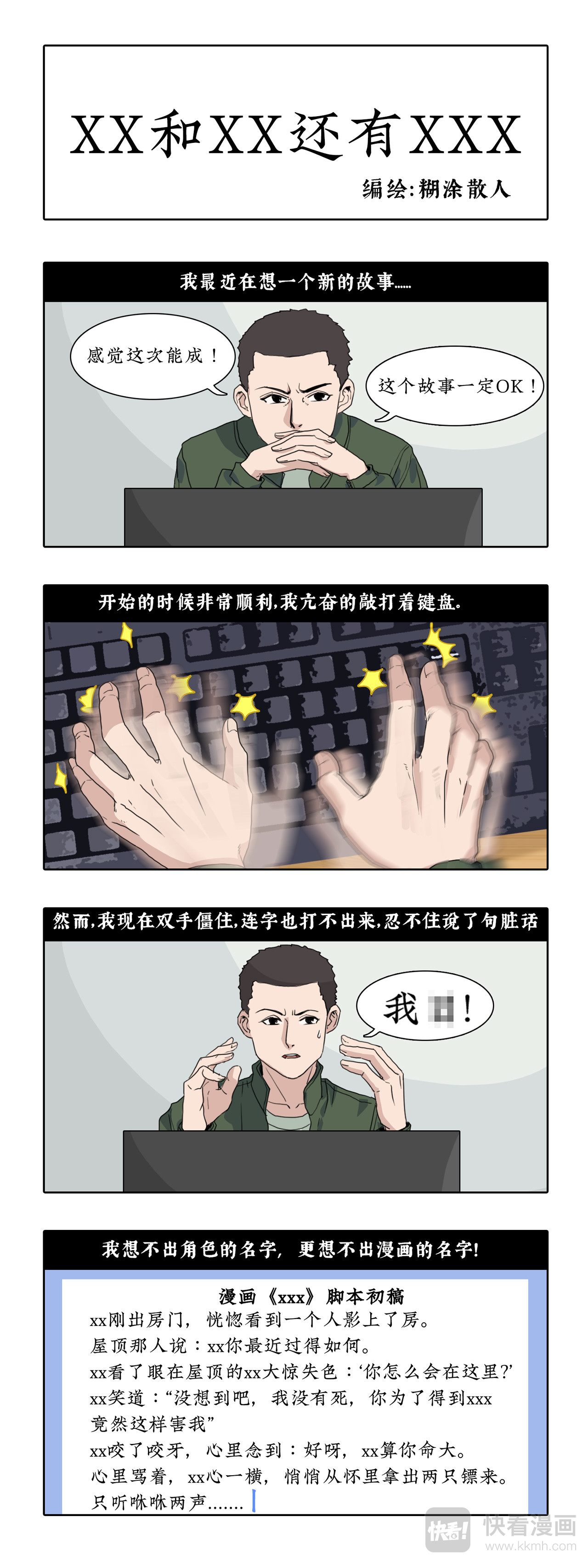 某一天 011你本无名无姓 第1页