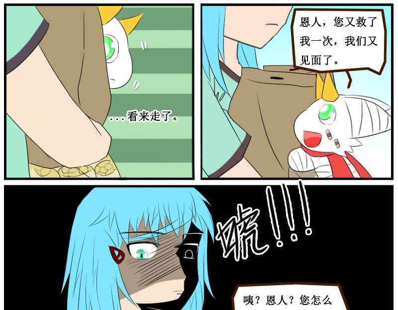 万物龙神 第五回 第15页