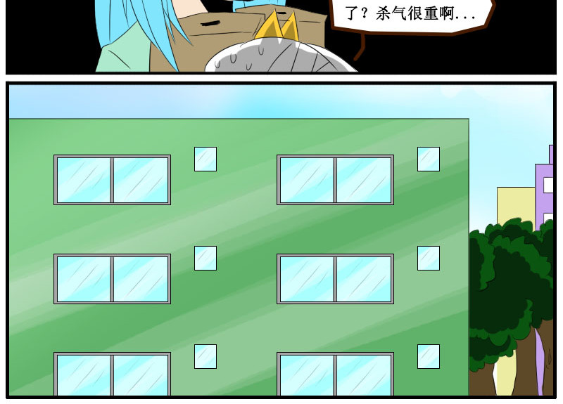 万物龙神 第五回 第16页