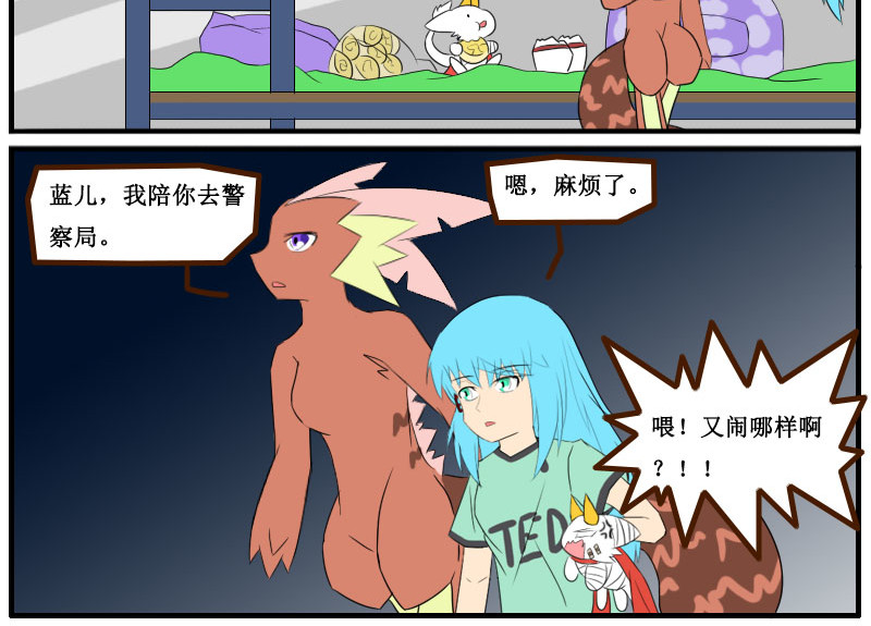 万物龙神 第五回 第26页