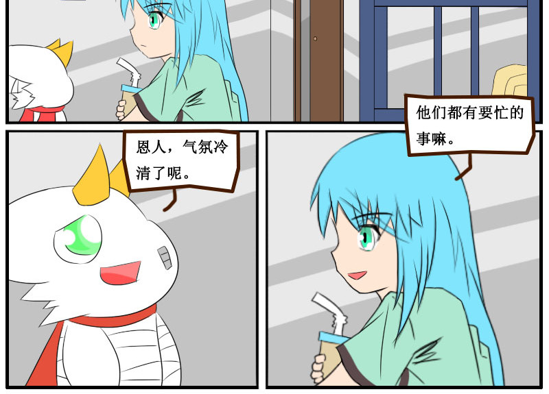 万物龙神 第五回 第30页