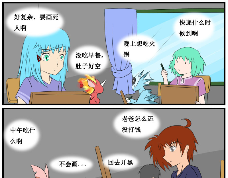 万物龙神 第六回 第19页