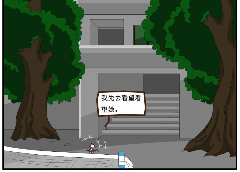 万物龙神 第六回 第22页