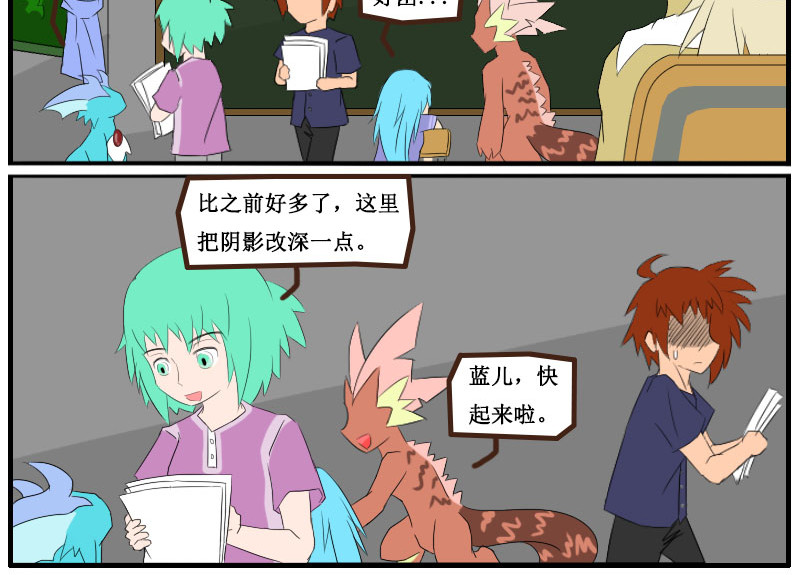 万物龙神 第六回 第8页