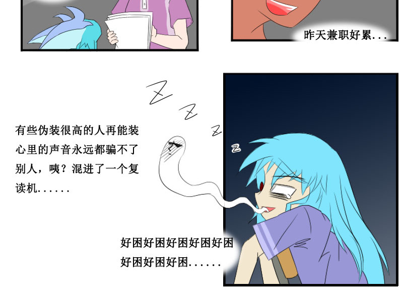 万物龙神 第六回 第10页