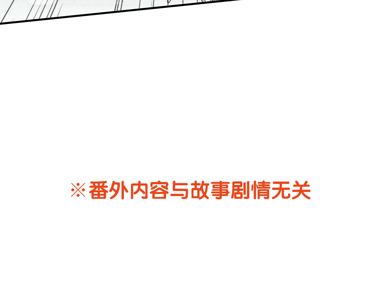 甜美的咬痕 周五番外~ 第14页