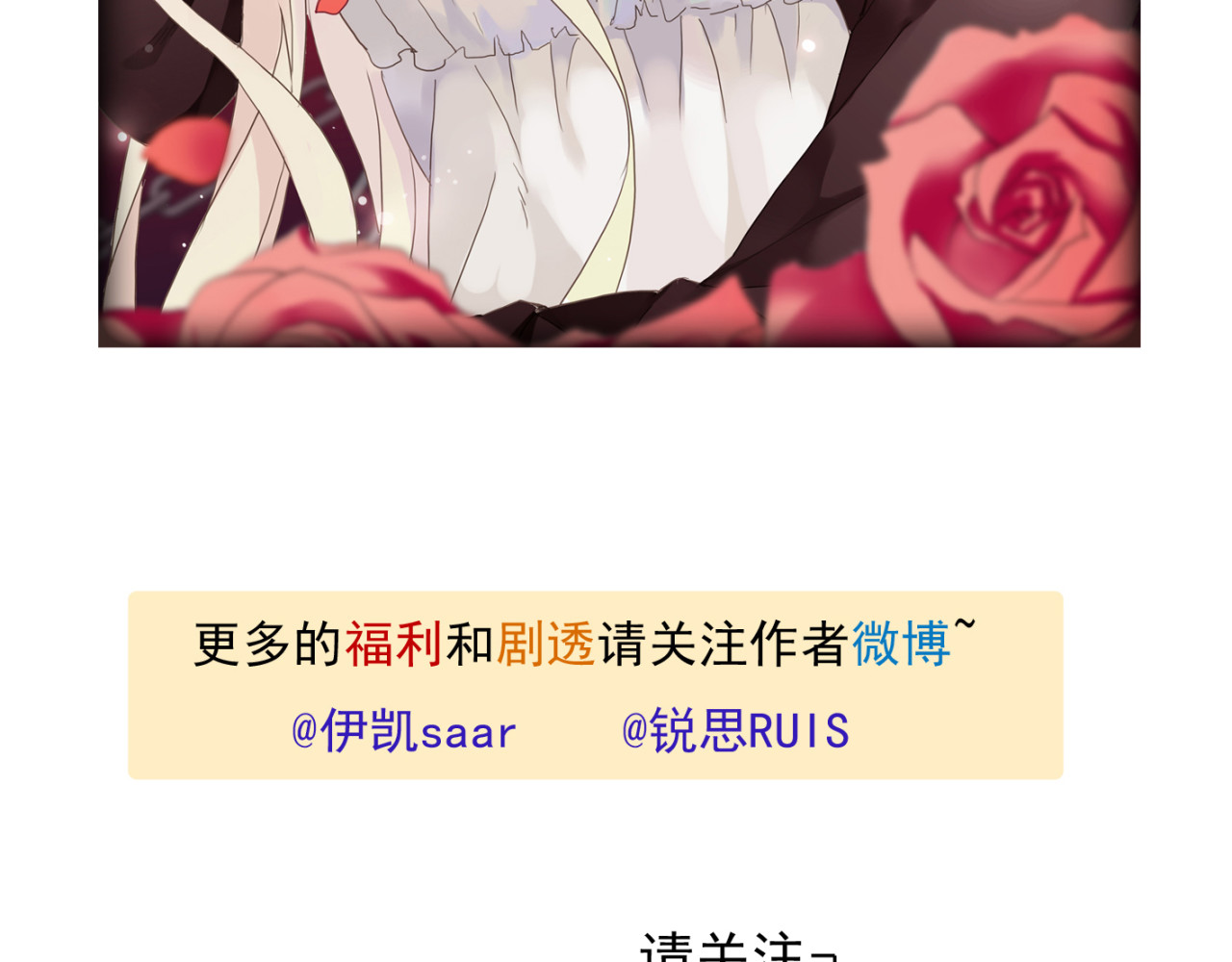 甜美的咬痕 周五番外~ 第18页