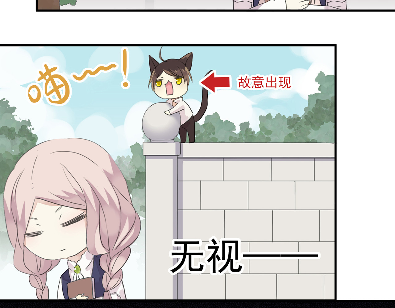 甜美的咬痕 周五番外~ 第8页