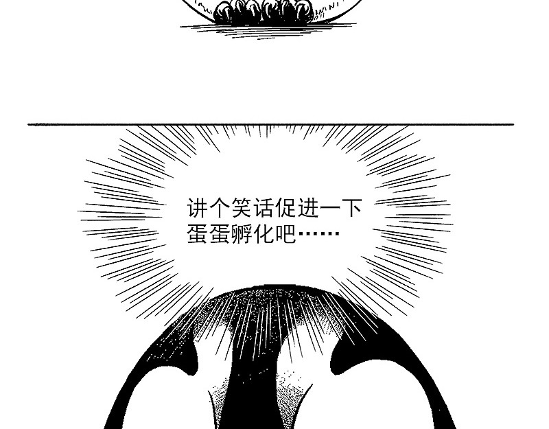 快把动物放进冰箱 第5页