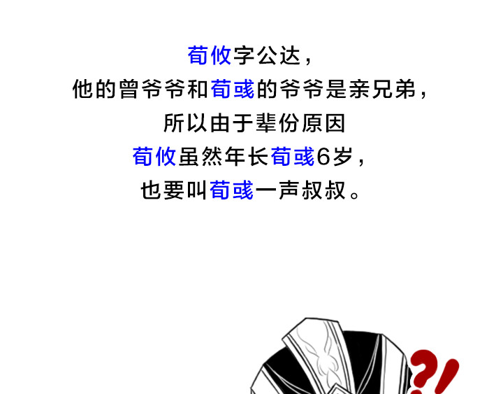 三国杀里的故事 第1页