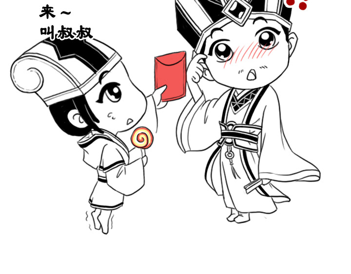 三国杀里的故事 第2页