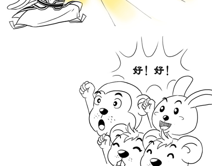 三国杀里的故事 曹操的军师——许攸 第11页