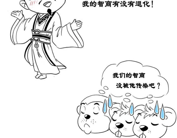 三国杀里的故事 曹操的军师——许攸 第17页