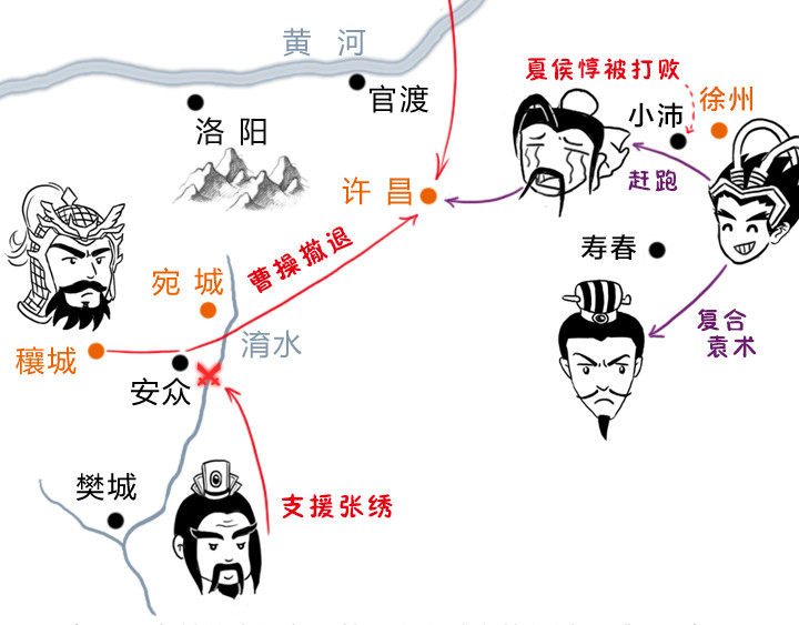 三国杀里的故事 曹操的军师——许攸 第23页