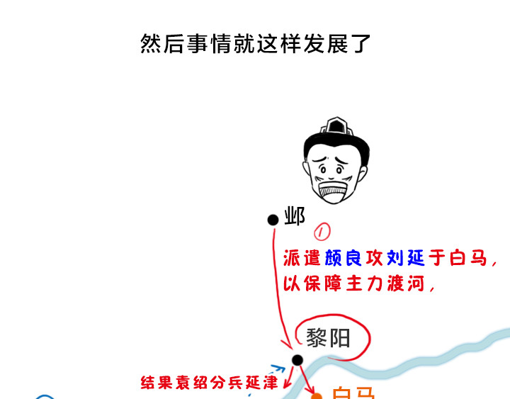 三国杀里的故事 曹操的军师——许攸 第34页
