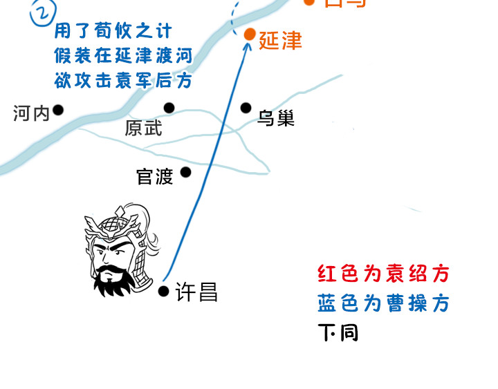 三国杀里的故事 曹操的军师——许攸 第35页