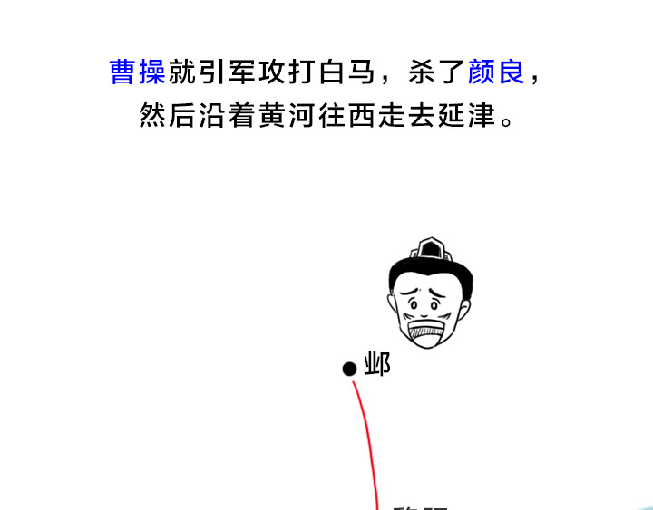 三国杀里的故事 曹操的军师——许攸 第37页