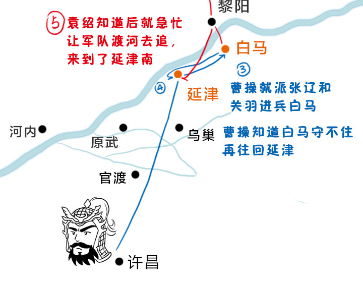 三国杀里的故事 曹操的军师——许攸 第38页