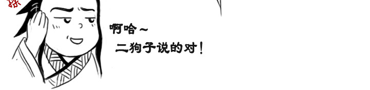 三国杀里的故事 曹操的军师——许攸 第63页