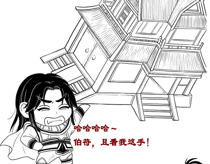 三国杀里的故事 被《三国演义》黑得最惨的是谁 第2页