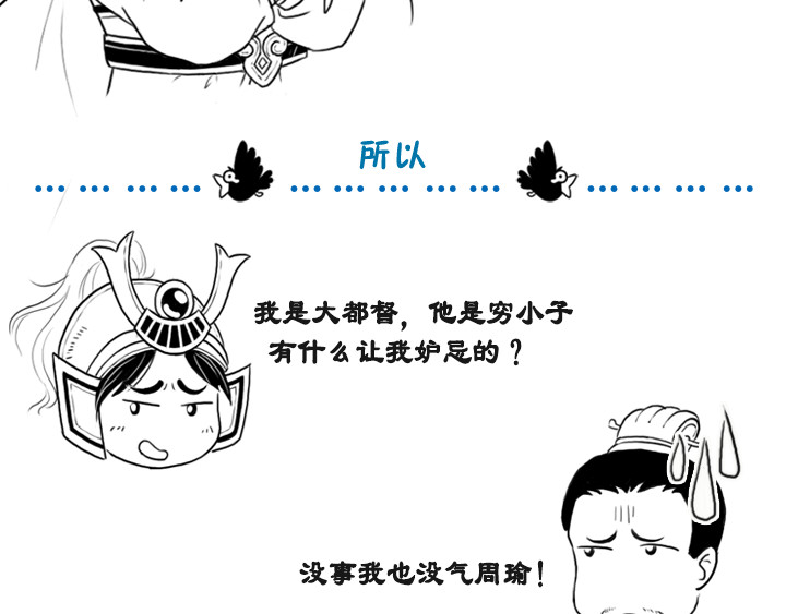 三国杀里的故事 被《三国演义》黑得最惨的是谁 第13页