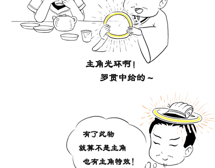 三国杀里的故事 被《三国演义》黑得最惨的是谁 第16页