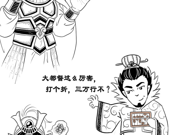 三国杀里的故事 被《三国演义》黑得最惨的是谁 第19页