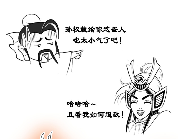 三国杀里的故事 被《三国演义》黑得最惨的是谁 第21页