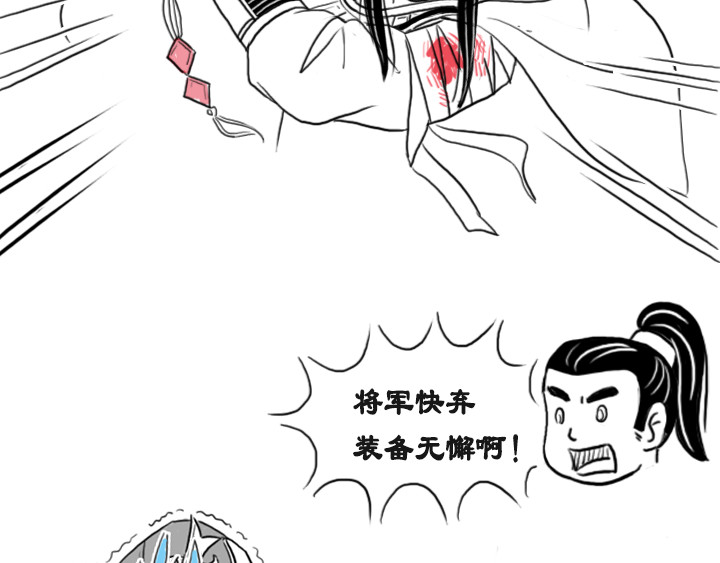 三国杀里的故事 被《三国演义》黑得最惨的是谁 第25页